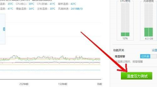 360驱动大师如何查看硬件温度-360驱动大师查看硬件温度的方法