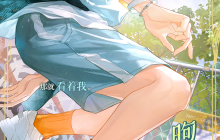 《时空中的绘旅人》「缱绻假日·煦色韶光」3月4日开启，与他一起体验滑板吧！