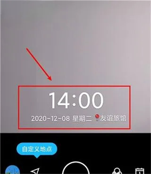 How to modify the time and date in Watermark Camera