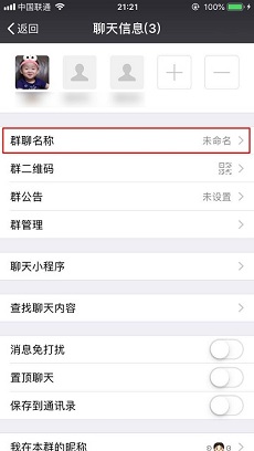 How to create a WeChat group? How to create a WeChat group