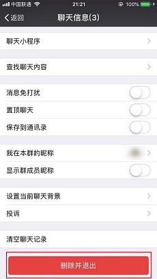 How to create a WeChat group? How to create a WeChat group