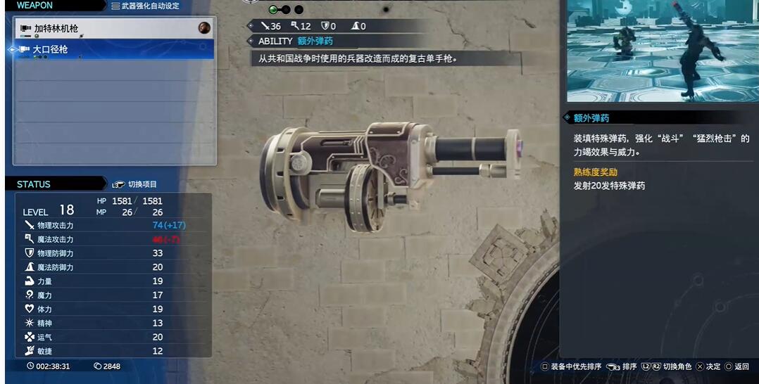 Comment obtenir une arme de gros calibre dans Final Fantasy 7 Reborn