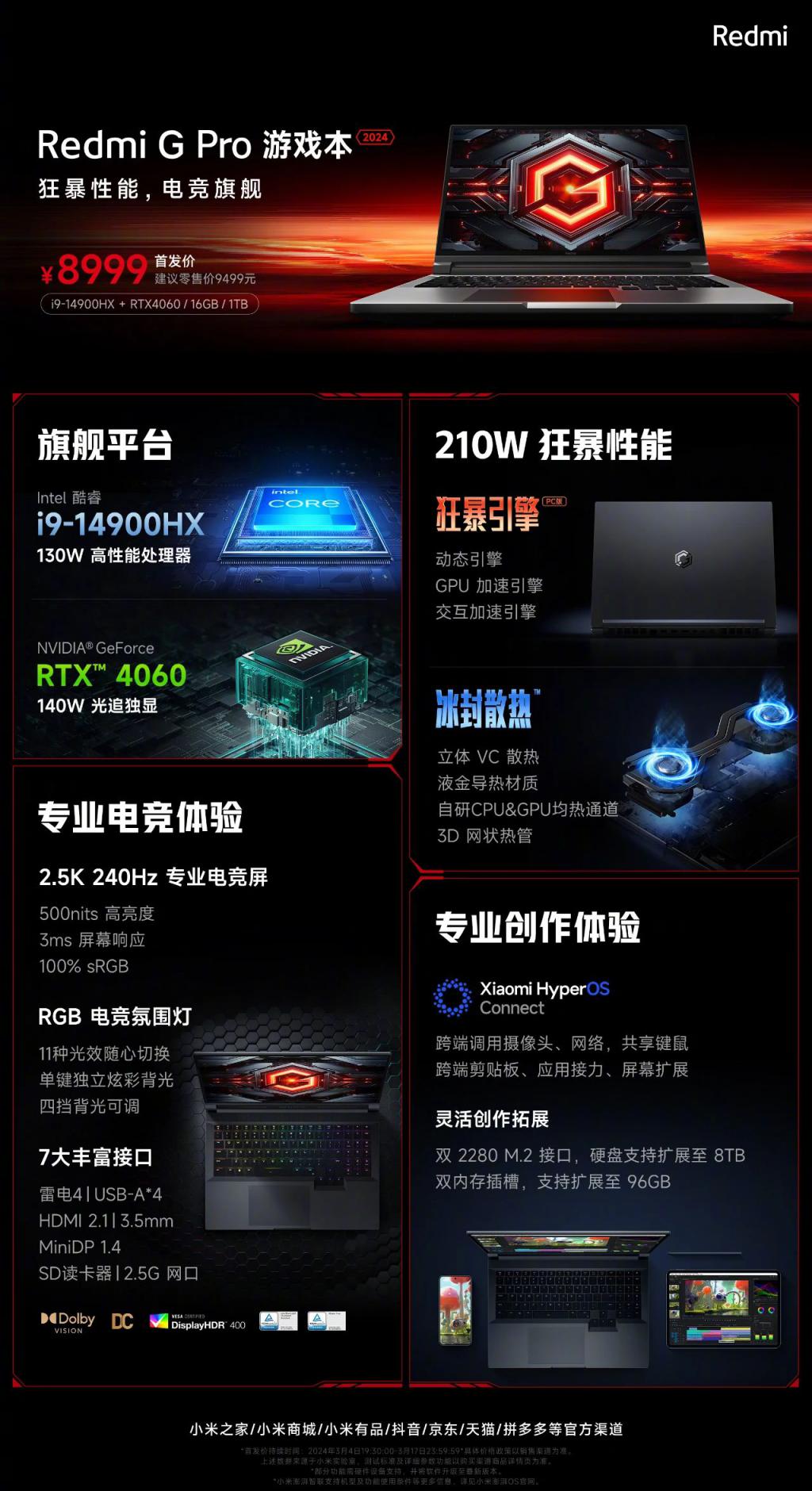 8999 Yuan Sortie du nouveau modèle Redmi GPro. Est-ce l'ordinateur portable de jeu le plus puissant à moins de 10 000 yuans ?