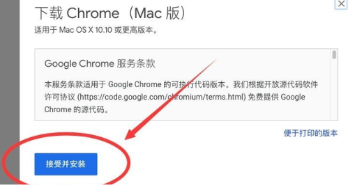 So laden Sie Google Chrome für Apple-Computer herunter