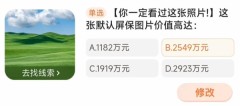 这张默认屏保图片价值高达