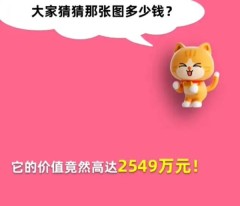 这张默认屏保图片价值高达