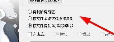 分割工具diskgenius怎麼複製分割區-分割區工具diskgenius複製分割區的操作步驟