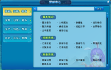 游戏中的任务不了解？《逍遥情缘》帮助中心为你答疑解惑