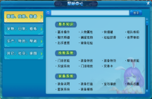 游戏中的任务不了解？《逍遥情缘》帮助中心为你答疑解惑