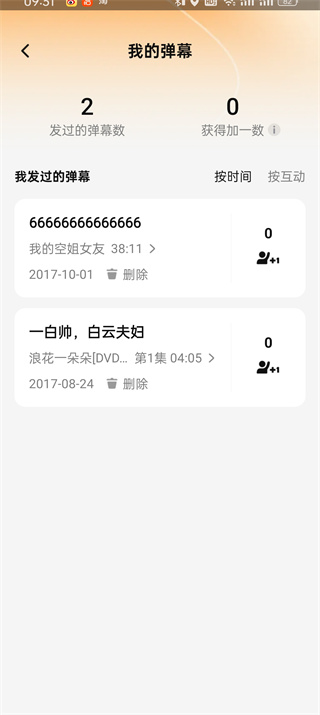 How to view the comments you posted on Tencent Video