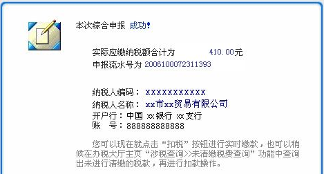 개인소득세 원천징수 납부제도 요약신고 방법 - 개인소득세 원천징수 납부제도 요약신고 방법