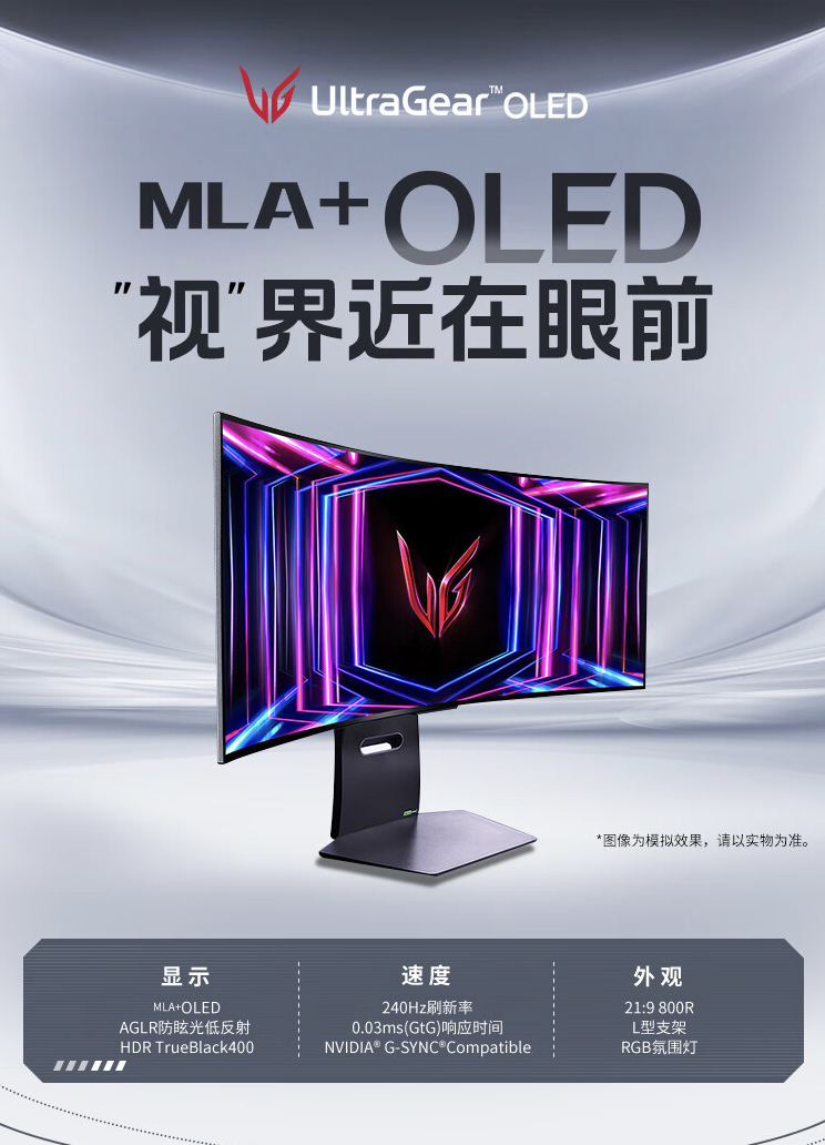 LG 推出 34GS95QE OLED 带鱼屏显示器：2K 240Hz、MLA + 技术，7798 元