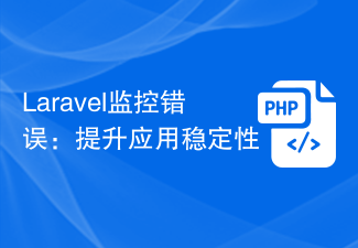 Laravel ???? ??: ?????? ??? ??