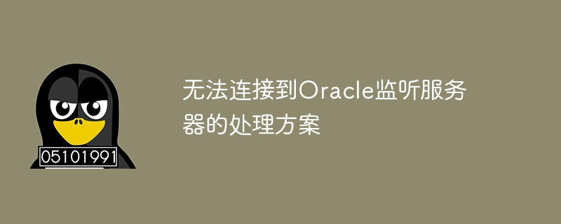 Lösung für das Problem, dass keine Verbindung zum Oracle Listening Server hergestellt werden kann