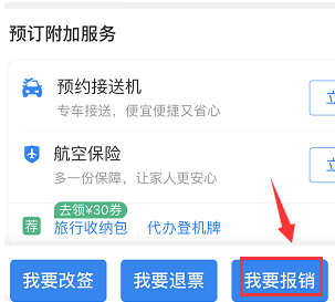 Ctrip 여행일정을 인쇄할 수 있는 곳