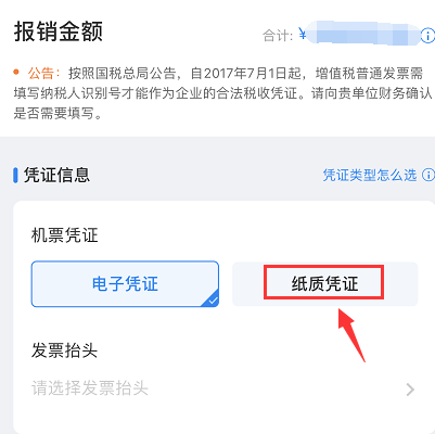 Ctrip 여행일정을 인쇄할 수 있는 곳