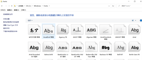 ps2020怎麼加入字型-ps2020加入字型的方法