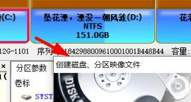 Wie erstellt das Partitionstool diskgenius eine Partitions-Image-Datei? - Wie erstellt das Partitions-Tool diskgenius eine Partitions-Image-Datei