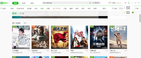 Bagaimana untuk menukar kulit pemain iQiyi - Bagaimana untuk menukar kulit pemain iQiyi