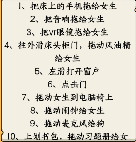 《想不到鴨》守歲幫小姐熬到大年初一通關攻略