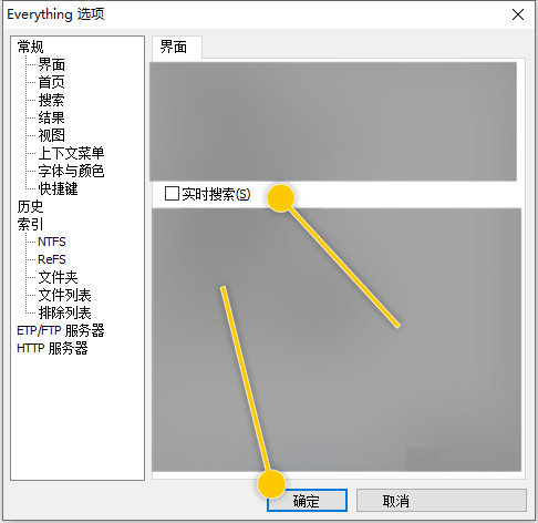 모든 것 실시간 검색 활성화하는 방법 - 모든 것 실시간 검색 활성화하는 방법