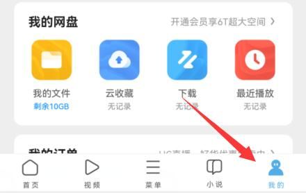 So ändern Sie den Standard-Downloadpfad im UC Browser