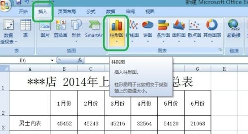 Excel2007 で縦棒グラフを追加する方法-Excel2007 で縦棒グラフを追加する方法