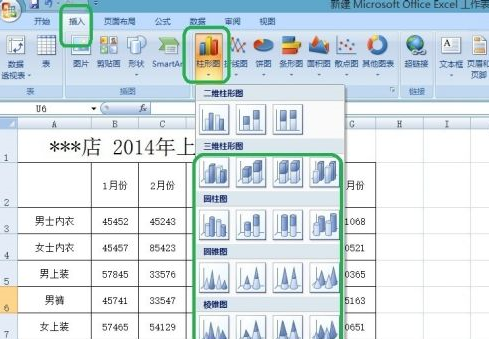 Excel2007 で縦棒グラフを追加する方法-Excel2007 で縦棒グラフを追加する方法