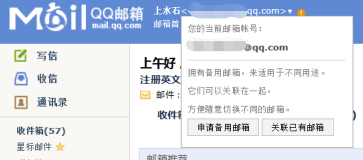 How to associate QQ mailbox with other QQ mailbox - How to associate QQ mailbox with other QQ mailbox