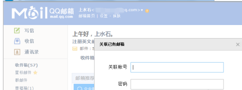 How to associate QQ mailbox with other QQ mailbox - How to associate QQ mailbox with other QQ mailbox