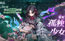 不畏孤独，心有归处，狼人杀全新角色觉醒暗恋者登场！