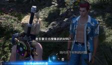 最终幻想7重生快马加鞭的海滨乔尼攻略