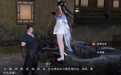 《逆水寒》手游铁镬失窃攻略
