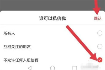 Comment interdire de recevoir des messages privés à Zhiyuan