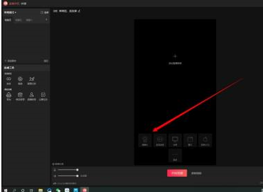 Douyin Live Companion でコンピュータのカメラを縦画面に調整する方法 - Douyin Live Companion でコンピュータのカメラを縦画面に調整する方法