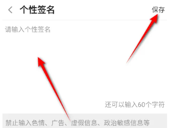 Douyuの個人署名を変更する方法