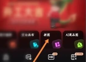 How to use the puzzle function of Meitu Design Studio