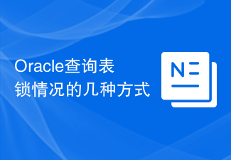 Plusieurs façons d'interroger l'état de verrouillage de table dans Oracle