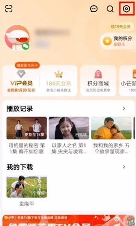 「Mango TV」の若者モードの設定方法