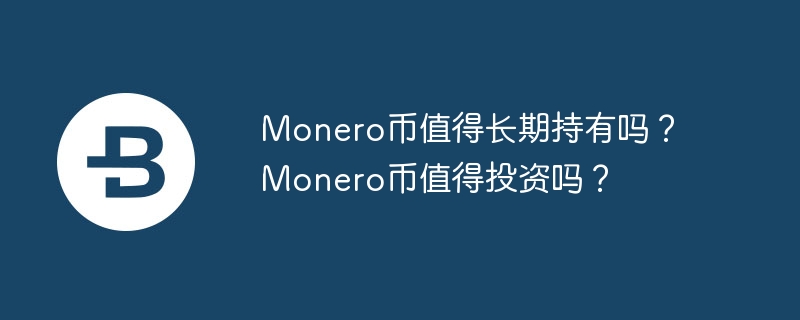 Adakah Monero berbaloi untuk dipegang untuk jangka masa panjang? Adakah syiling Monero berbaloi untuk melabur?