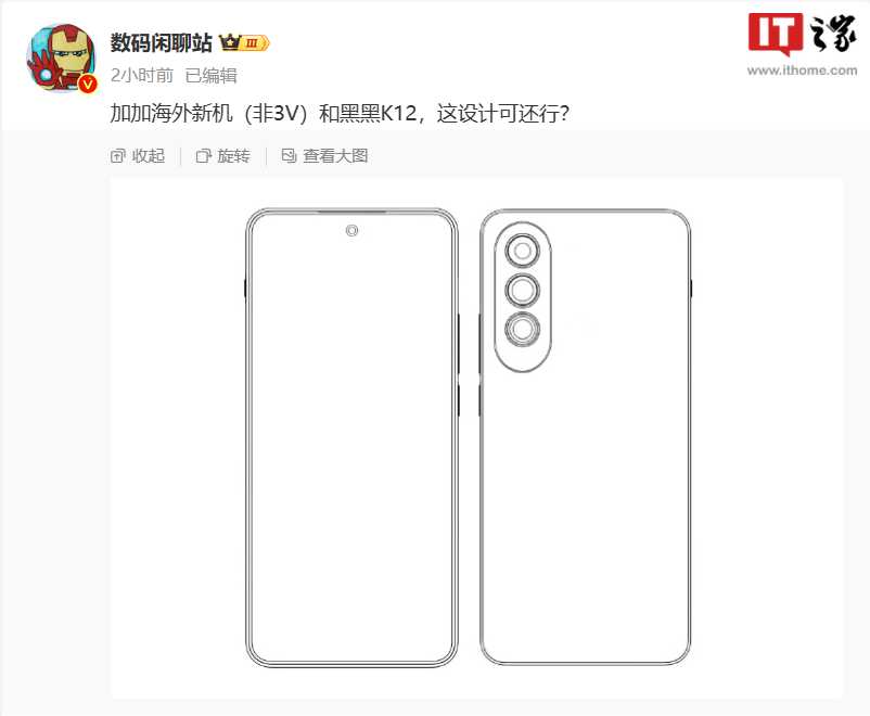 OPPO K12 手机线稿图曝光，白色真机竖排镜头设计