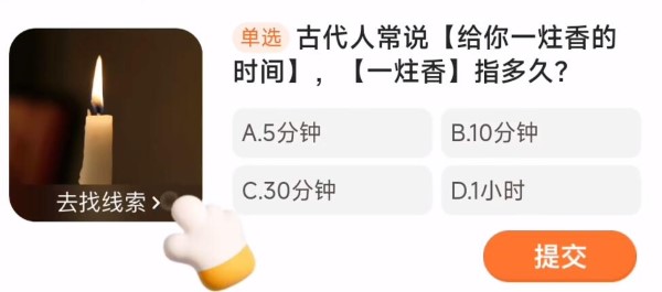 Taobao daily guess the answer for March 7