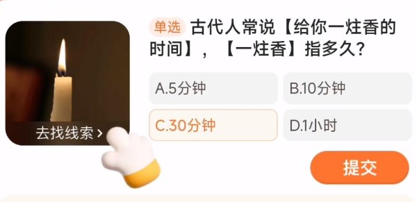 Taobao daily guess the answer for March 7