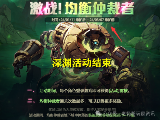 DNF策划又着急了？3.07版本活动紧急调整，每天白送10张深渊入场券