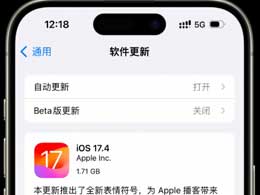 iOS 17.4로 업데이트한 후 BOC iPhone 사용자는 어떤 새로운 기능을 경험할 수 있나요?