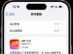 国行 iPhone 用户更新 iOS 17.4后能体验哪些新功能？