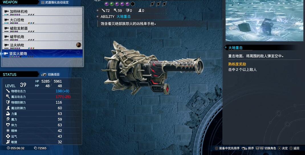 So erhalten Sie den Solid Rocket Launcher in Final Fantasy 7 Reborn