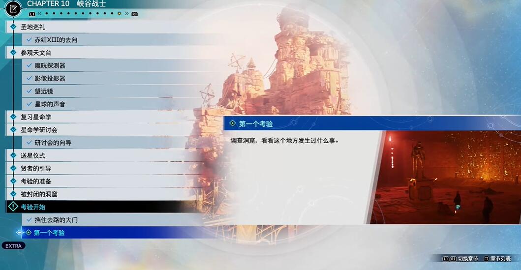 《最终幻想7》重生魔法项圈怎么获得