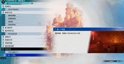 《最终幻想7》重生魔法项圈怎么获得