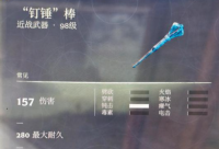 雾锁王国最强的武器是哪个
